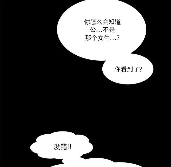 韩国漫画来自外星的公主韩漫_来自外星的公主-第13话在线免费阅读-韩国漫画-第39张图片