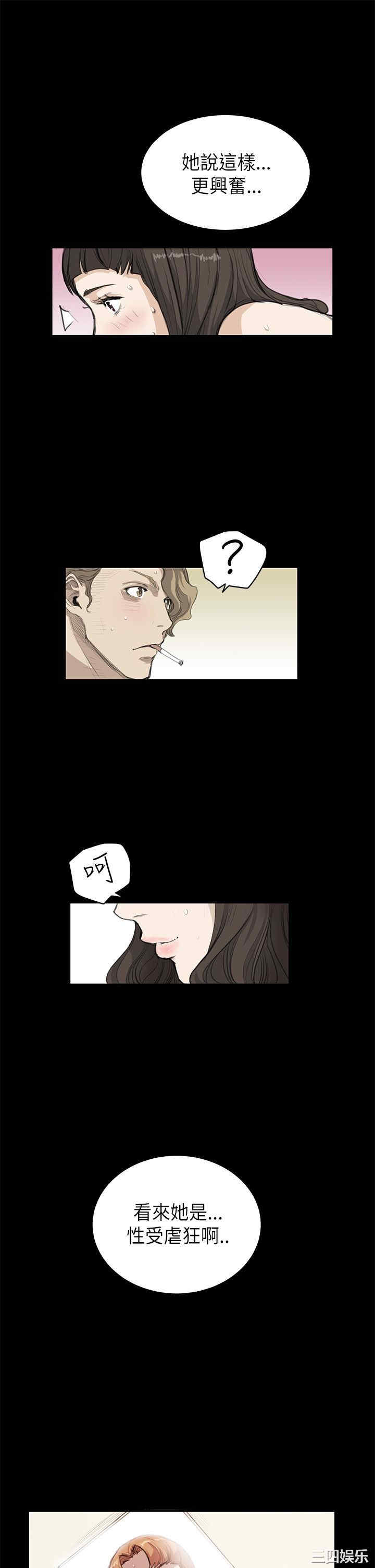 韩国漫画诗恩韩漫_诗恩-第18话在线免费阅读-韩国漫画-第6张图片