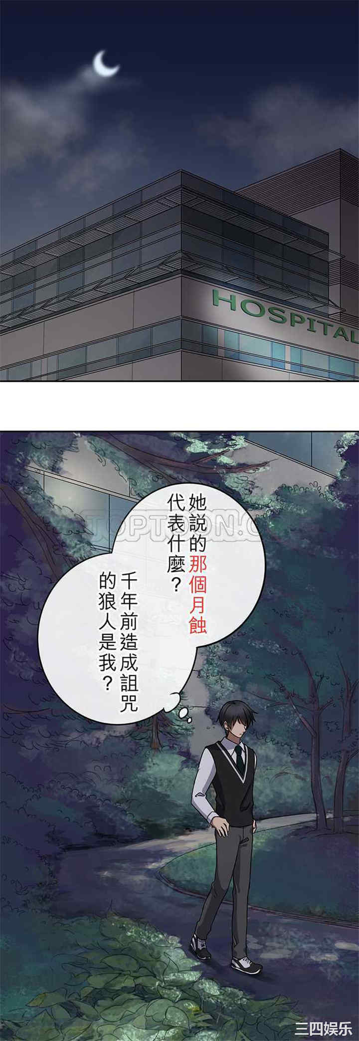 韩国漫画魔咒之吻韩漫_魔咒之吻-第89话在线免费阅读-韩国漫画-第14张图片