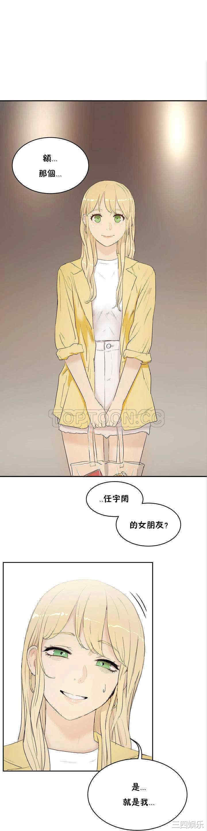 韩国漫画性教育韩漫_性教育-第7话在线免费阅读-韩国漫画-第1张图片