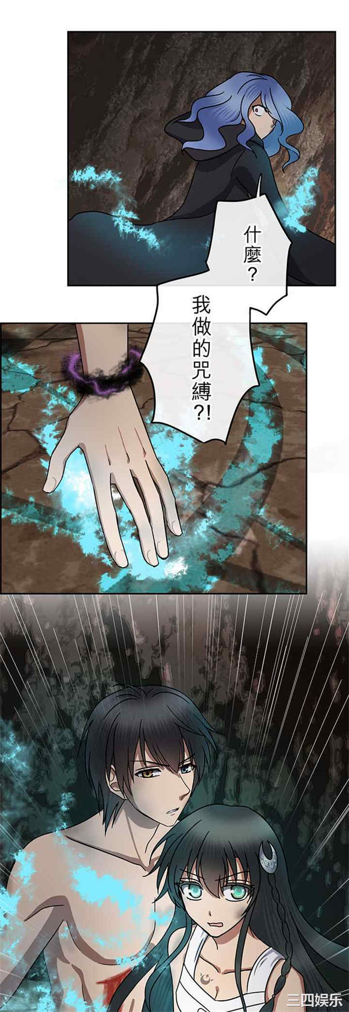 韩国漫画魔咒之吻韩漫_魔咒之吻-第115话在线免费阅读-韩国漫画-第10张图片