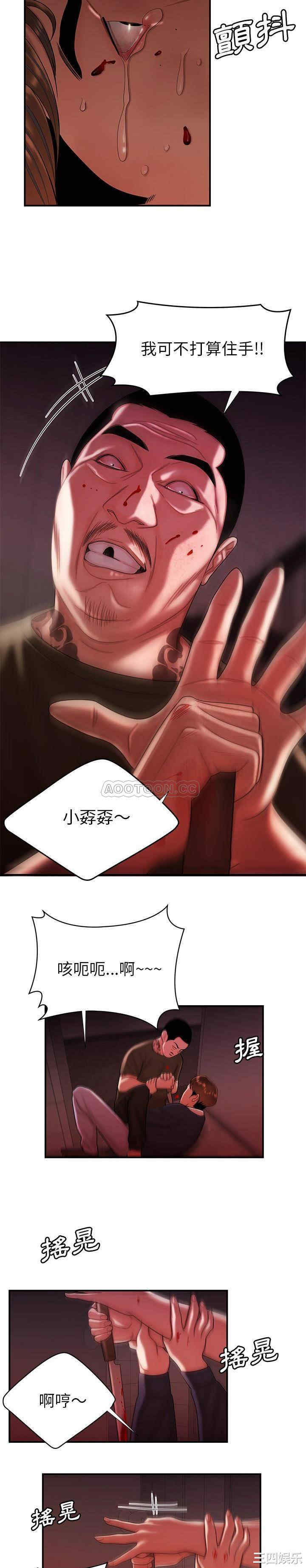 韩国漫画致命牢笼/绝命陷阱韩漫_致命牢笼/绝命陷阱-第48话在线免费阅读-韩国漫画-第4张图片