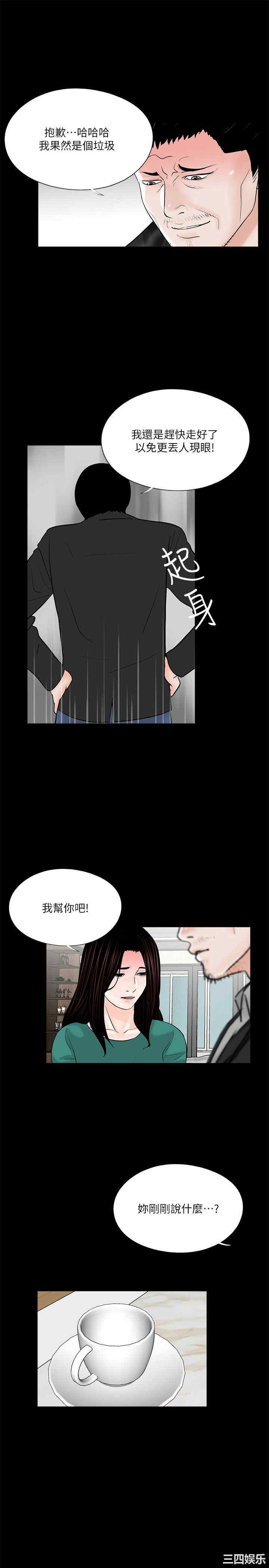 韩国漫画梦魇韩漫_梦魇-第33话在线免费阅读-韩国漫画-第20张图片