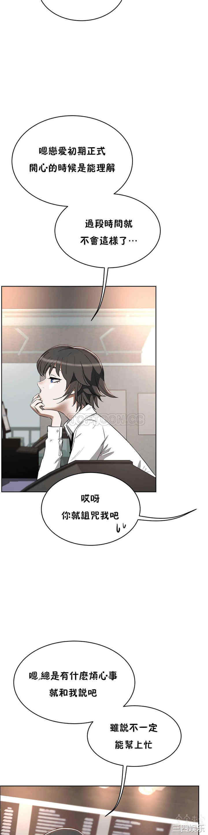 韩国漫画性教育韩漫_性教育-第17话在线免费阅读-韩国漫画-第27张图片