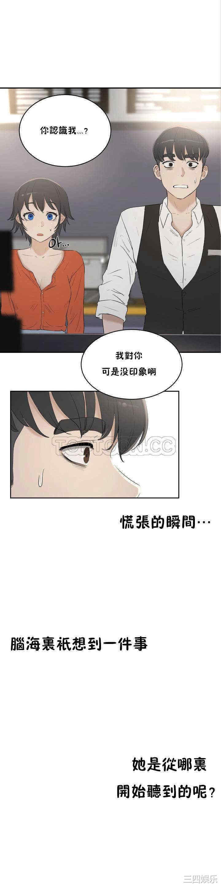 韩国漫画性教育韩漫_性教育-第7话在线免费阅读-韩国漫画-第2张图片