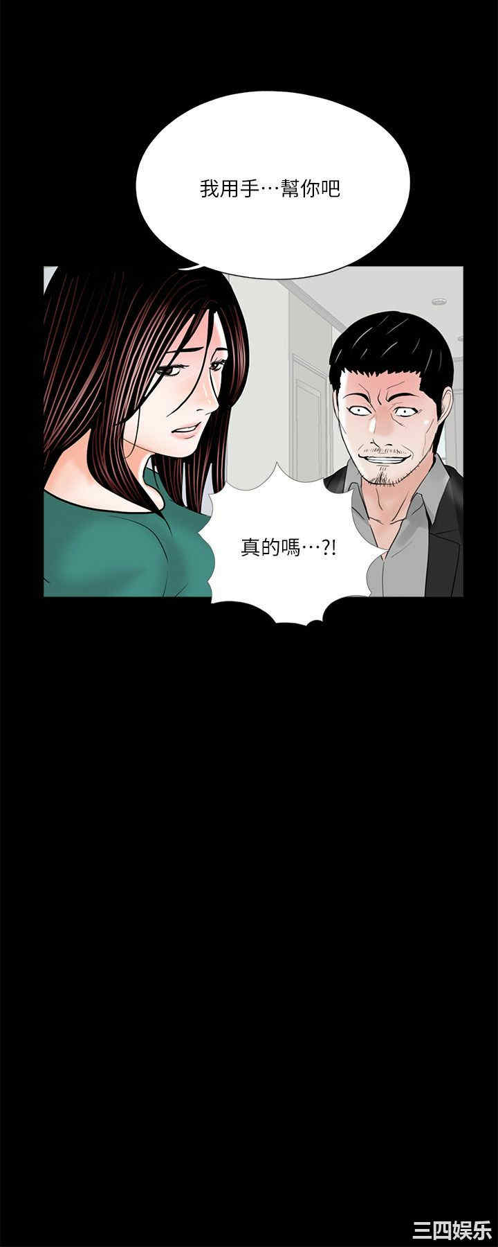 韩国漫画梦魇韩漫_梦魇-第33话在线免费阅读-韩国漫画-第21张图片