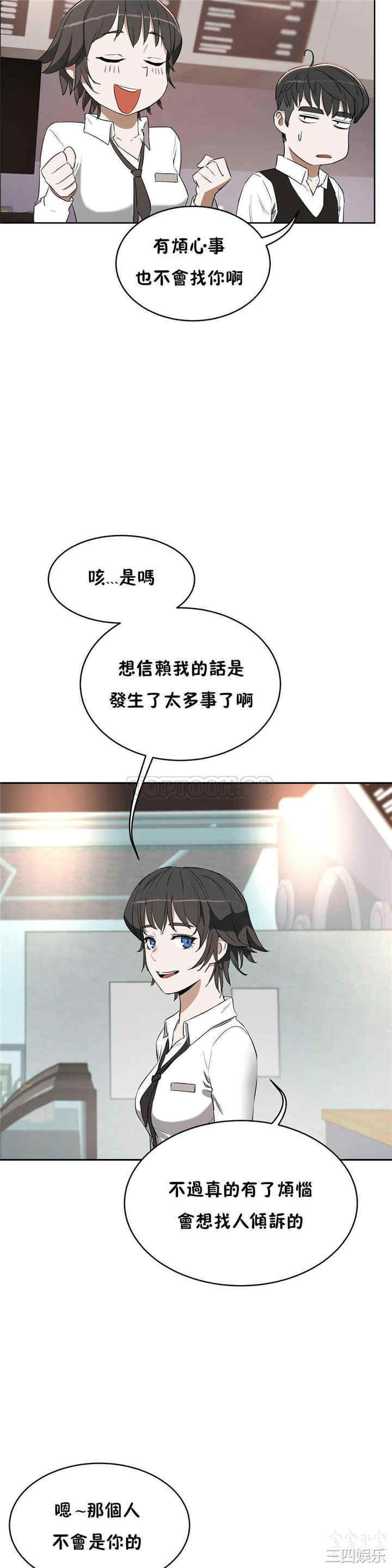 韩国漫画性教育韩漫_性教育-第17话在线免费阅读-韩国漫画-第28张图片