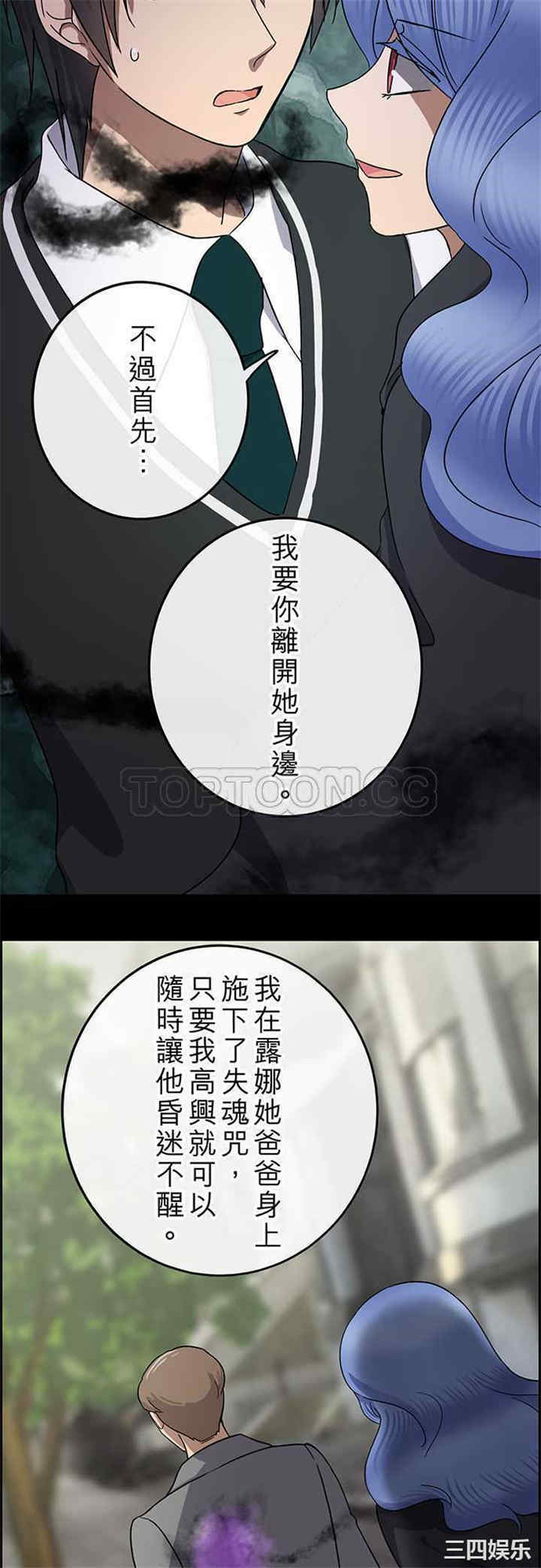 韩国漫画魔咒之吻韩漫_魔咒之吻-第89话在线免费阅读-韩国漫画-第16张图片