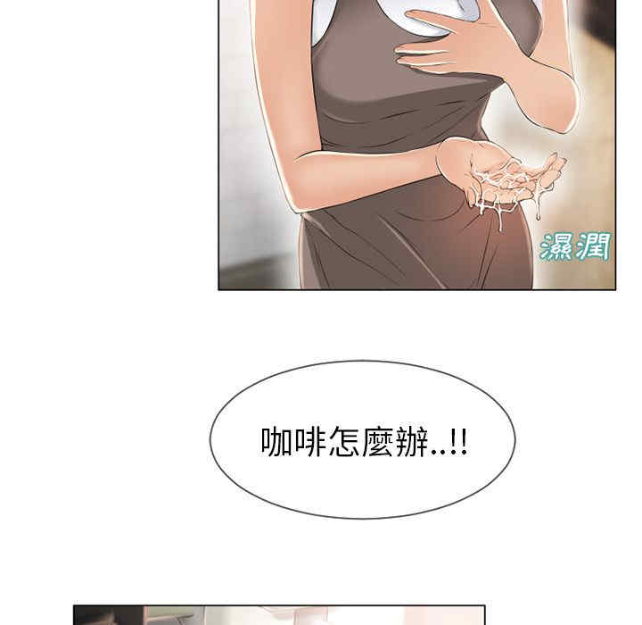 韩国漫画湿乐园韩漫_湿乐园-第24话在线免费阅读-韩国漫画-第62张图片