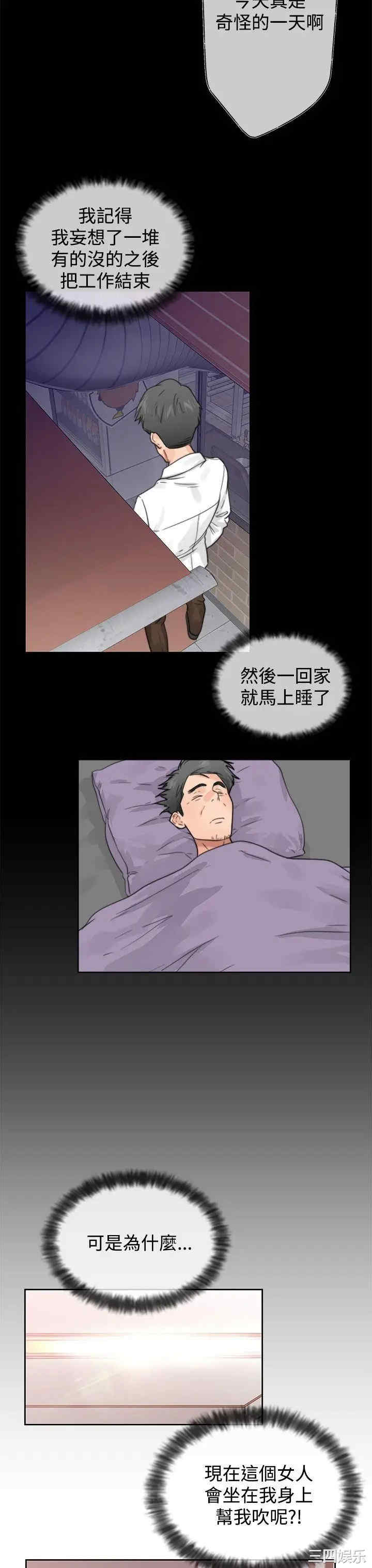 韩国漫画青春:逆龄小鲜肉韩漫_青春:逆龄小鲜肉-第一话在线免费阅读-韩国漫画-第25张图片