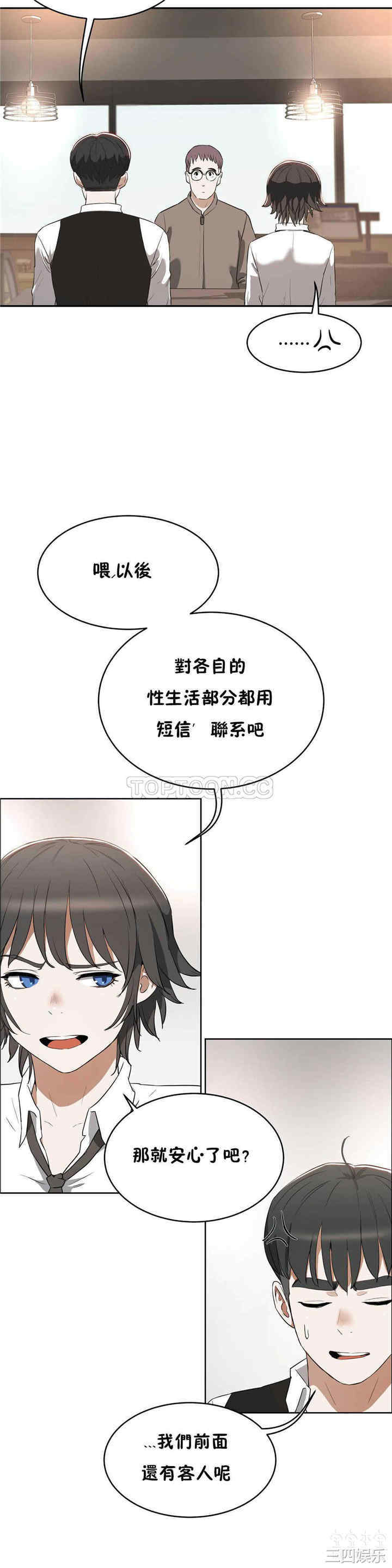 韩国漫画性教育韩漫_性教育-第17话在线免费阅读-韩国漫画-第29张图片