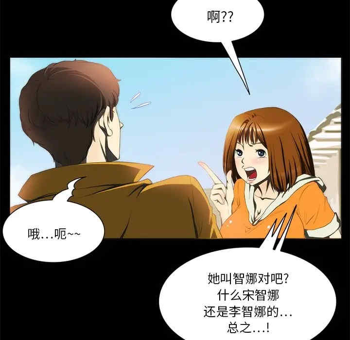 韩国漫画来自外星的公主韩漫_来自外星的公主-第13话在线免费阅读-韩国漫画-第41张图片