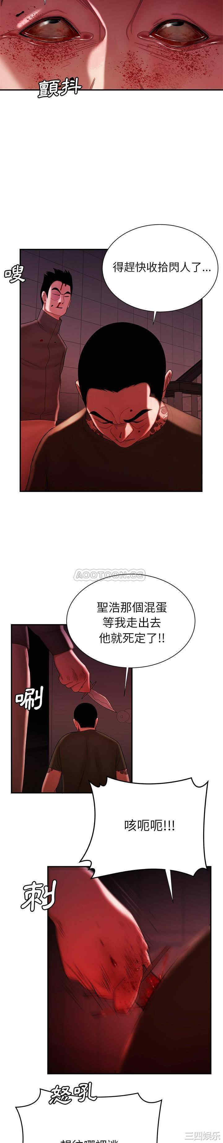 韩国漫画致命牢笼/绝命陷阱韩漫_致命牢笼/绝命陷阱-第48话在线免费阅读-韩国漫画-第6张图片