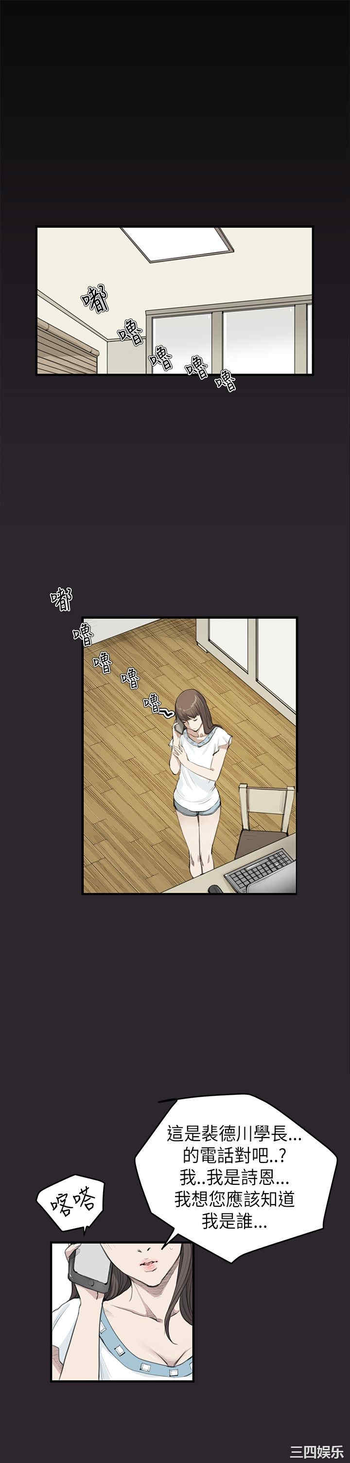 韩国漫画诗恩韩漫_诗恩-第18话在线免费阅读-韩国漫画-第9张图片