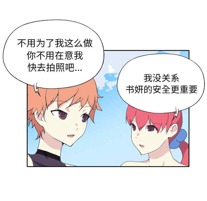 韩国漫画15少女漂流记韩漫_15少女漂流记-第36话在线免费阅读-韩国漫画-第44张图片