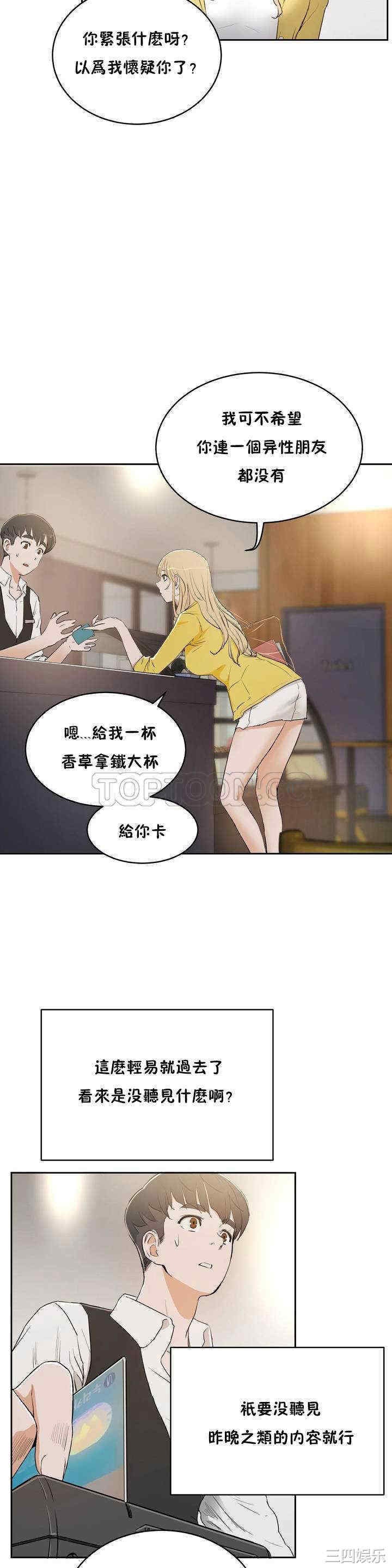 韩国漫画性教育韩漫_性教育-第7话在线免费阅读-韩国漫画-第5张图片