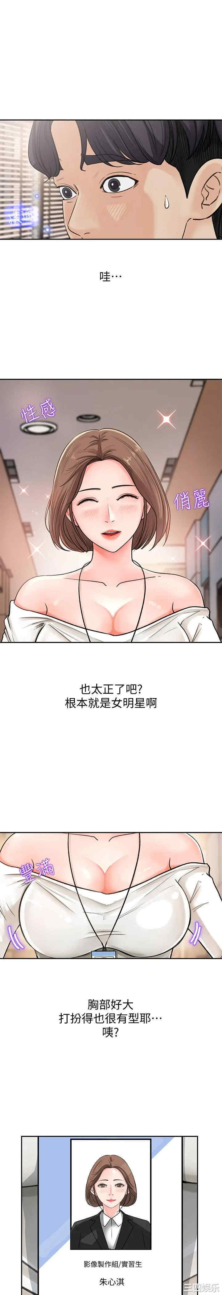 韩国漫画女神收藏清单韩漫_女神收藏清单-第一话在线免费阅读-韩国漫画-第22张图片