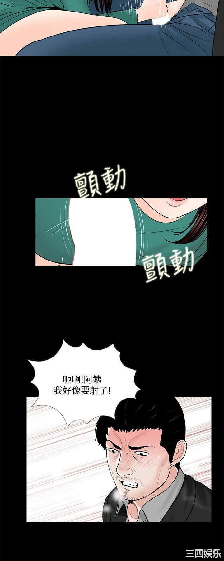 韩国漫画梦魇韩漫_梦魇-第33话在线免费阅读-韩国漫画-第23张图片