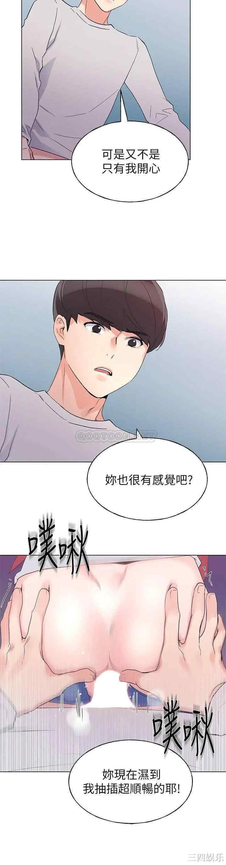 韩国漫画重考生韩漫_重考生-第73话在线免费阅读-韩国漫画-第11张图片