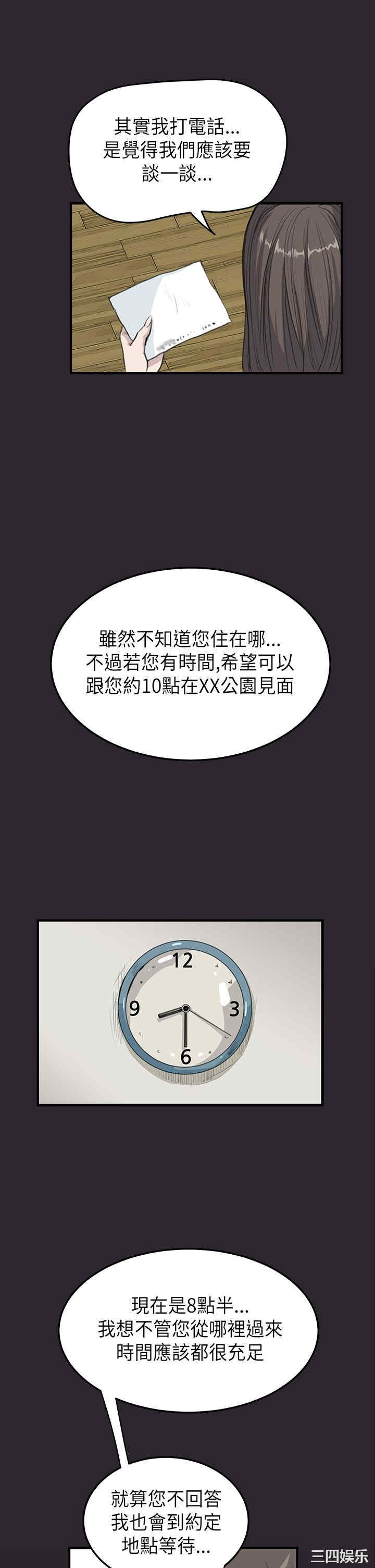 韩国漫画诗恩韩漫_诗恩-第18话在线免费阅读-韩国漫画-第10张图片