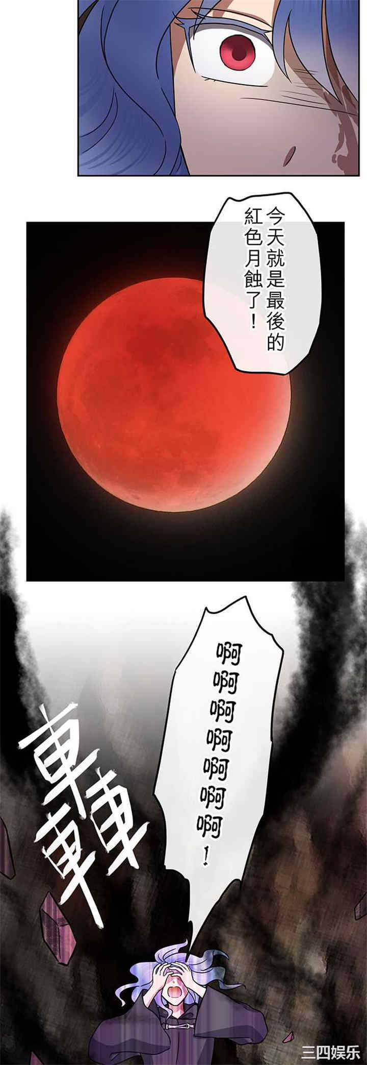 韩国漫画魔咒之吻韩漫_魔咒之吻-第115话在线免费阅读-韩国漫画-第14张图片