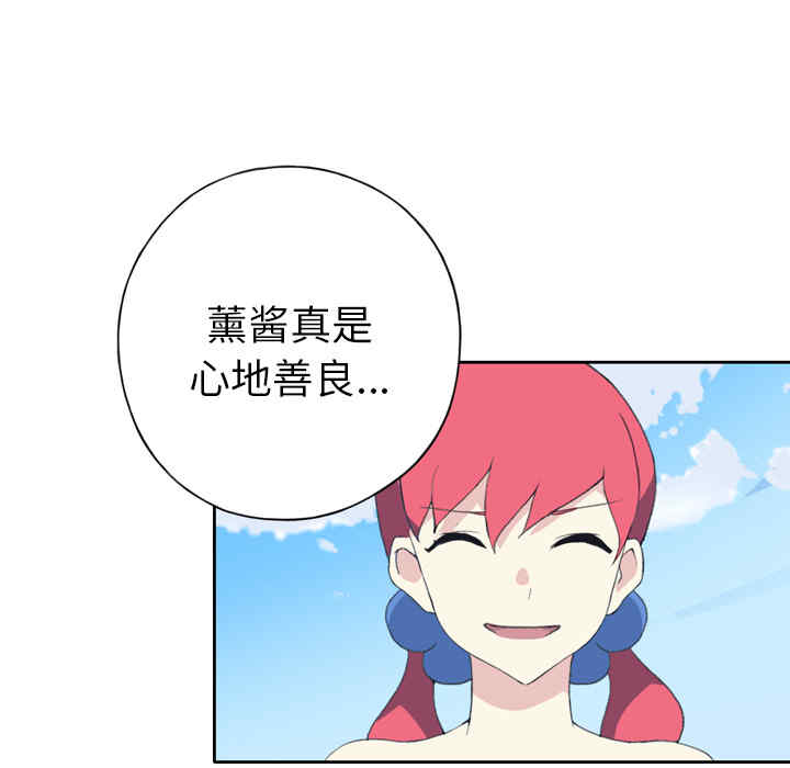 韩国漫画15少女漂流记韩漫_15少女漂流记-第36话在线免费阅读-韩国漫画-第45张图片