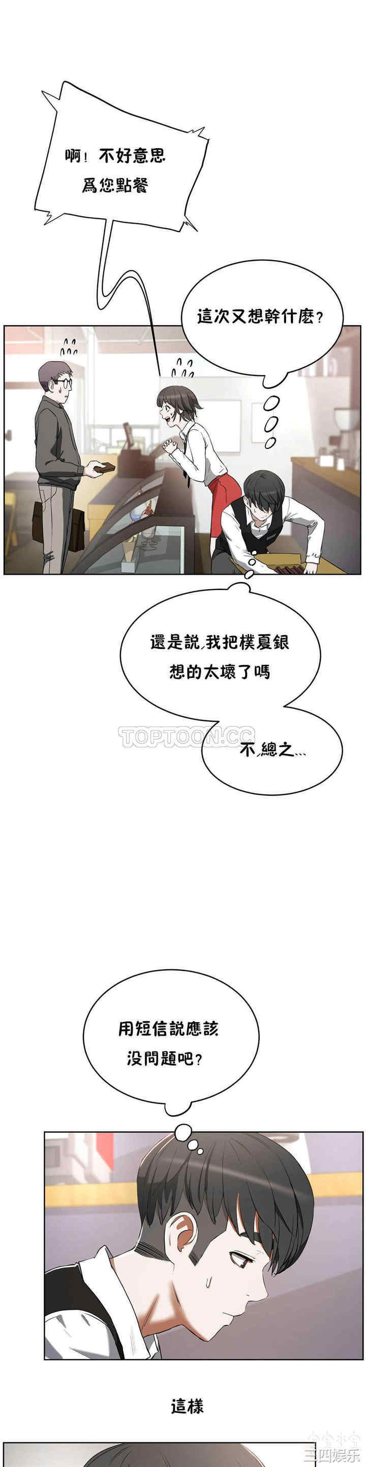 韩国漫画性教育韩漫_性教育-第17话在线免费阅读-韩国漫画-第30张图片