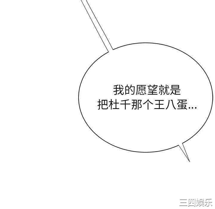 韩国漫画致命牢笼/绝命陷阱韩漫_致命牢笼/绝命陷阱-第39话在线免费阅读-韩国漫画-第100张图片