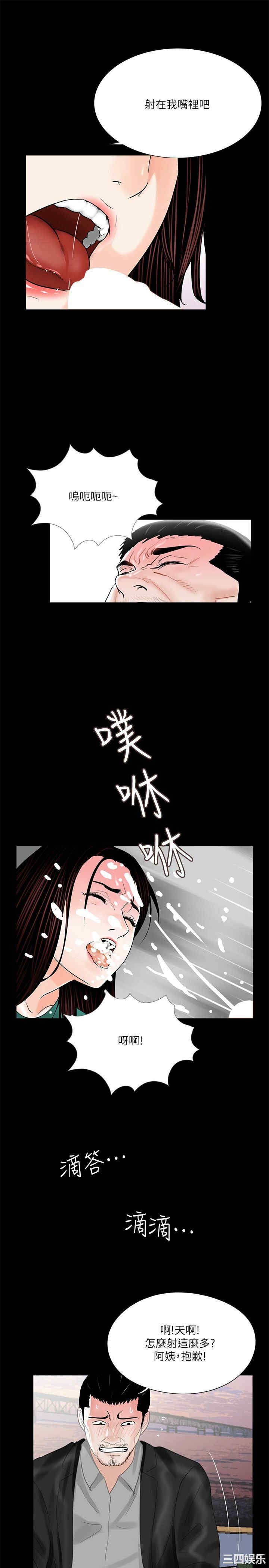 韩国漫画梦魇韩漫_梦魇-第33话在线免费阅读-韩国漫画-第24张图片