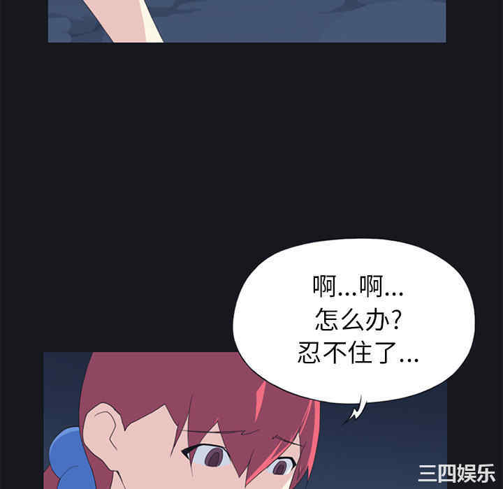 韩国漫画15少女漂流记韩漫_15少女漂流记-第21话在线免费阅读-韩国漫画-第58张图片