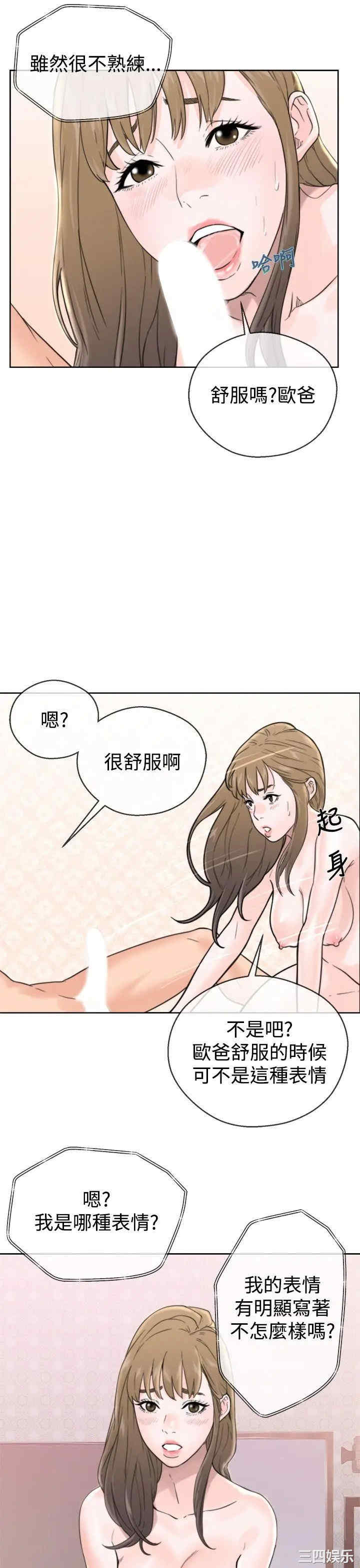 韩国漫画青春:逆龄小鲜肉韩漫_青春:逆龄小鲜肉-第一话在线免费阅读-韩国漫画-第27张图片