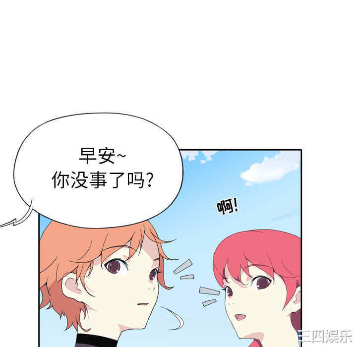 韩国漫画15少女漂流记韩漫_15少女漂流记-第36话在线免费阅读-韩国漫画-第46张图片