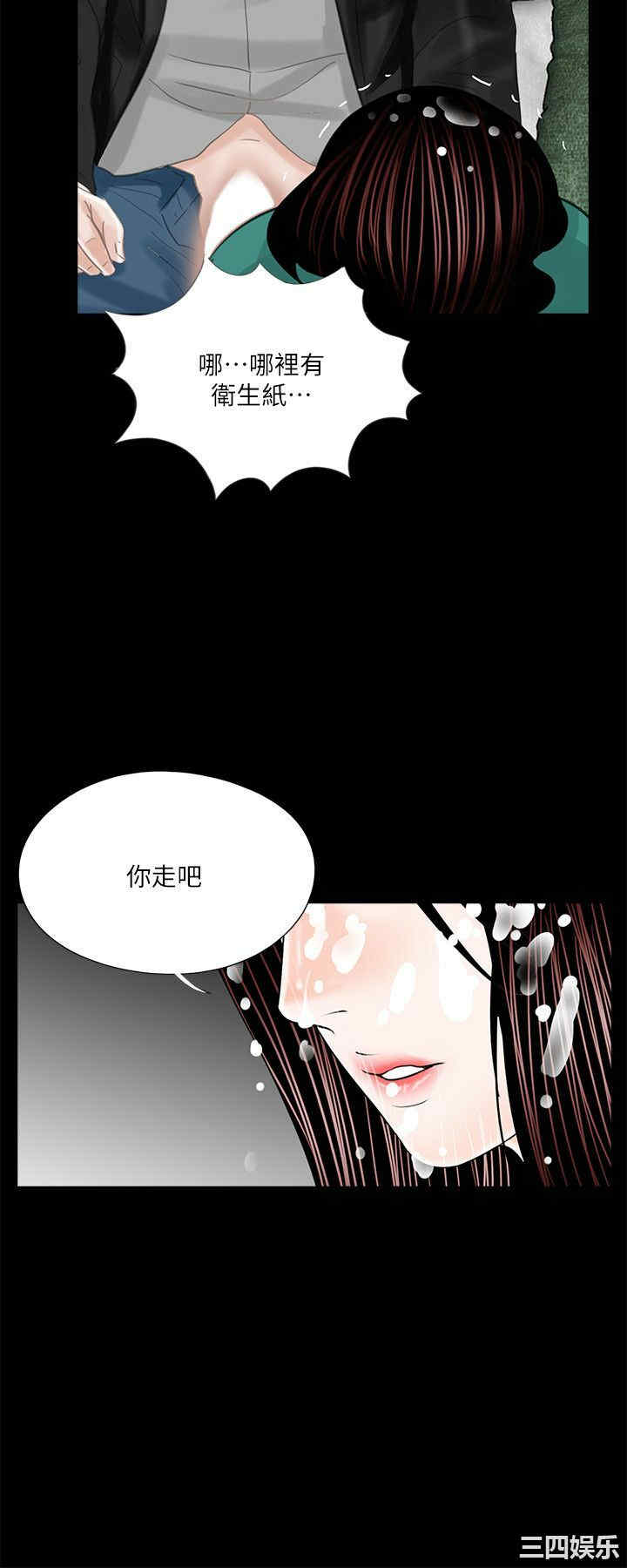 韩国漫画梦魇韩漫_梦魇-第33话在线免费阅读-韩国漫画-第25张图片