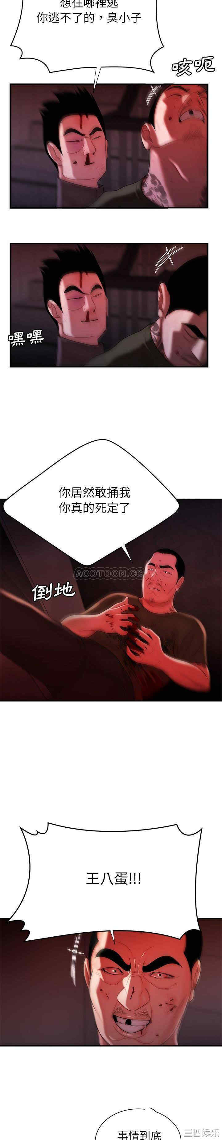 韩国漫画致命牢笼/绝命陷阱韩漫_致命牢笼/绝命陷阱-第48话在线免费阅读-韩国漫画-第7张图片
