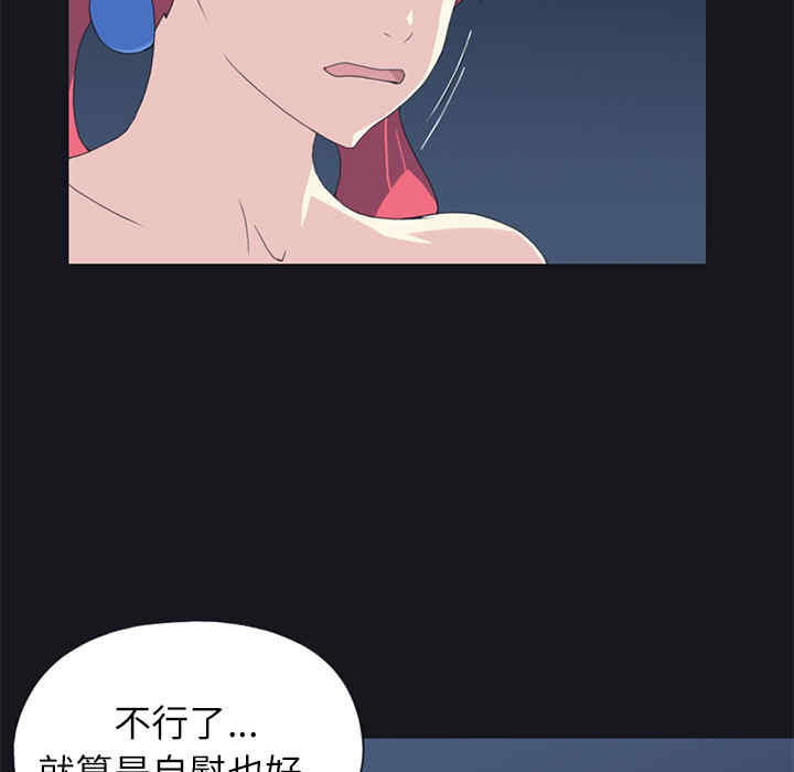 韩国漫画15少女漂流记韩漫_15少女漂流记-第21话在线免费阅读-韩国漫画-第59张图片