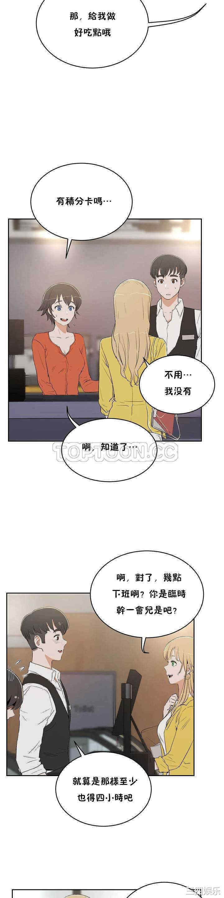 韩国漫画性教育韩漫_性教育-第7话在线免费阅读-韩国漫画-第6张图片