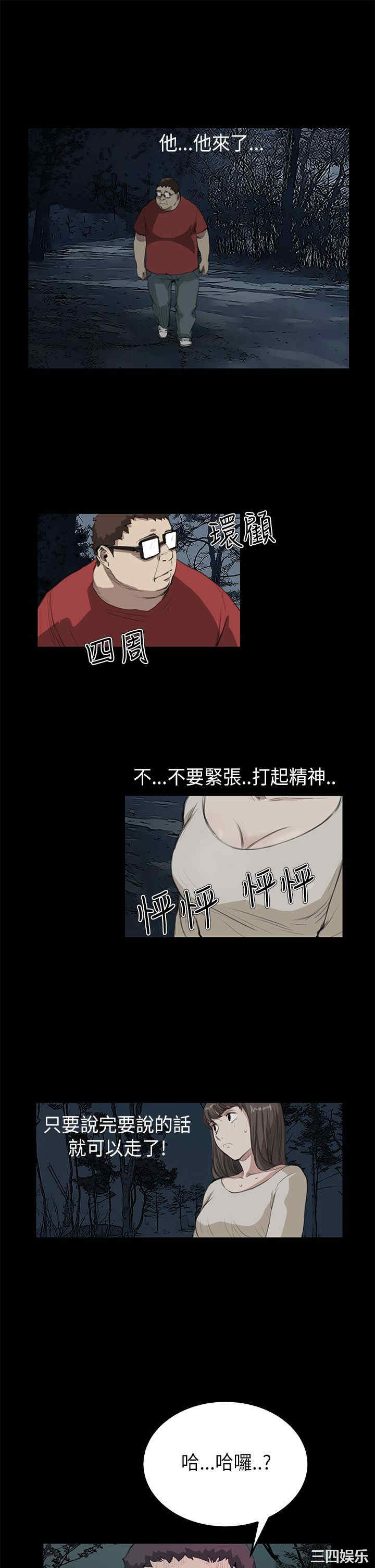 韩国漫画诗恩韩漫_诗恩-第18话在线免费阅读-韩国漫画-第12张图片