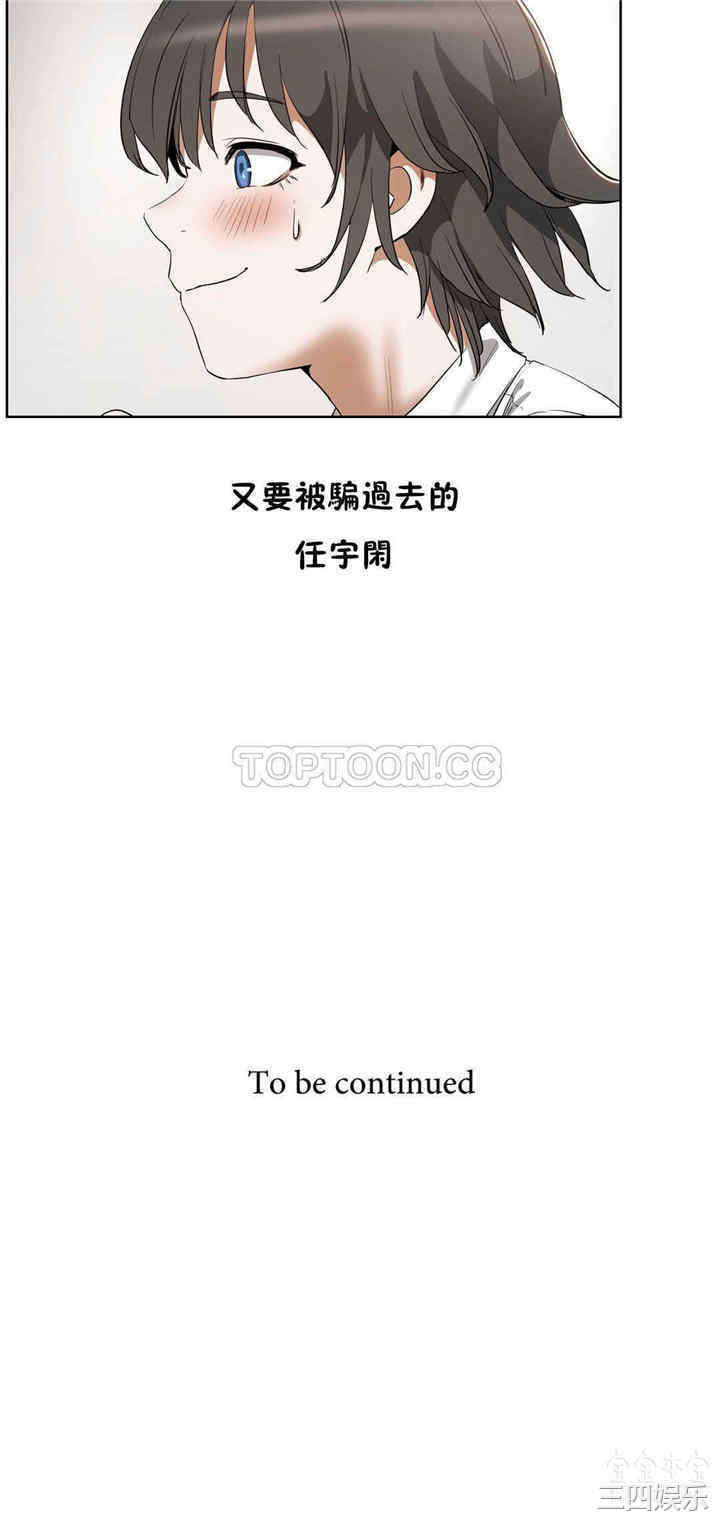 韩国漫画性教育韩漫_性教育-第17话在线免费阅读-韩国漫画-第31张图片