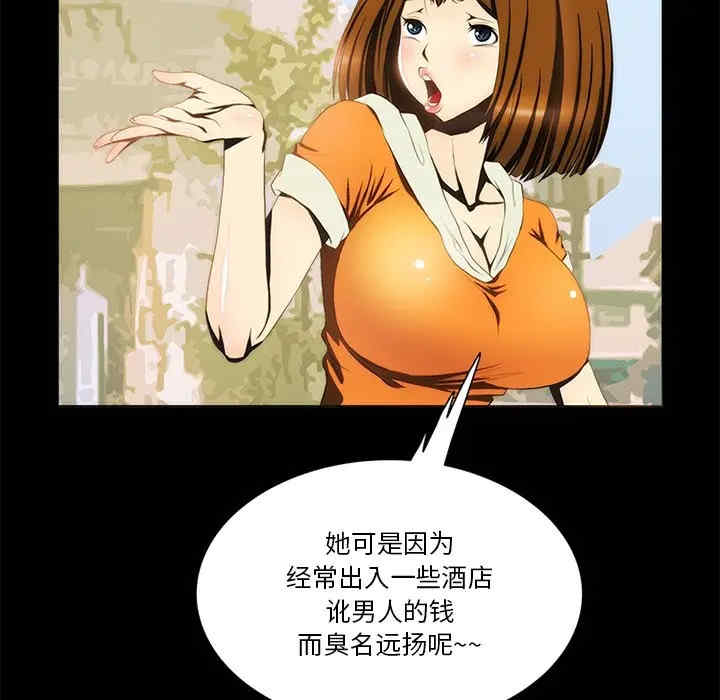 韩国漫画来自外星的公主韩漫_来自外星的公主-第13话在线免费阅读-韩国漫画-第43张图片