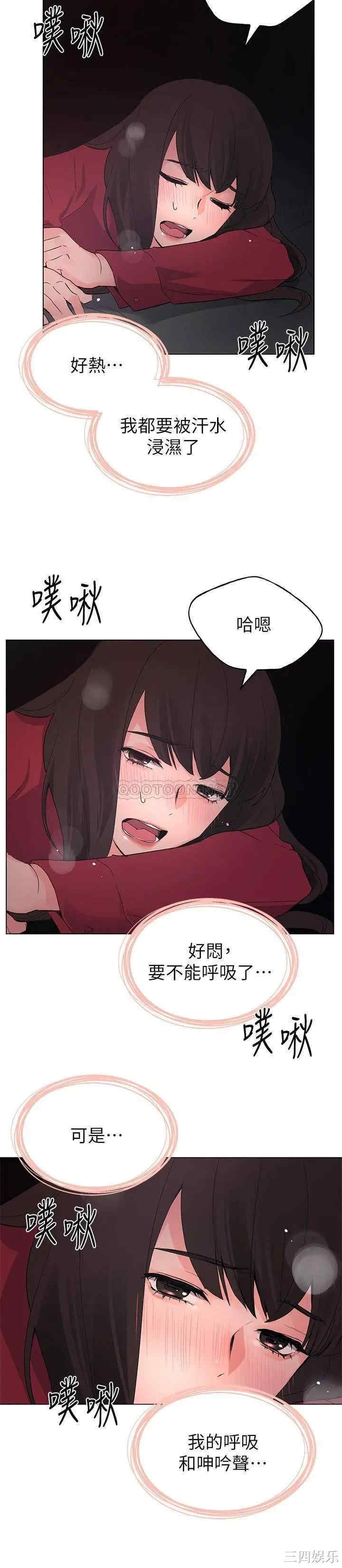 韩国漫画重考生韩漫_重考生-第73话在线免费阅读-韩国漫画-第13张图片