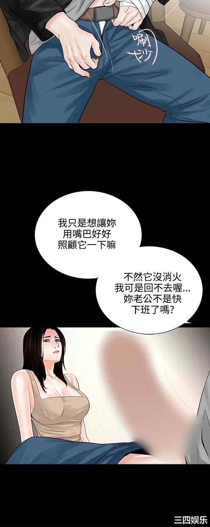 韩国漫画梦魇韩漫_梦魇-第8话在线免费阅读-韩国漫画-第21张图片