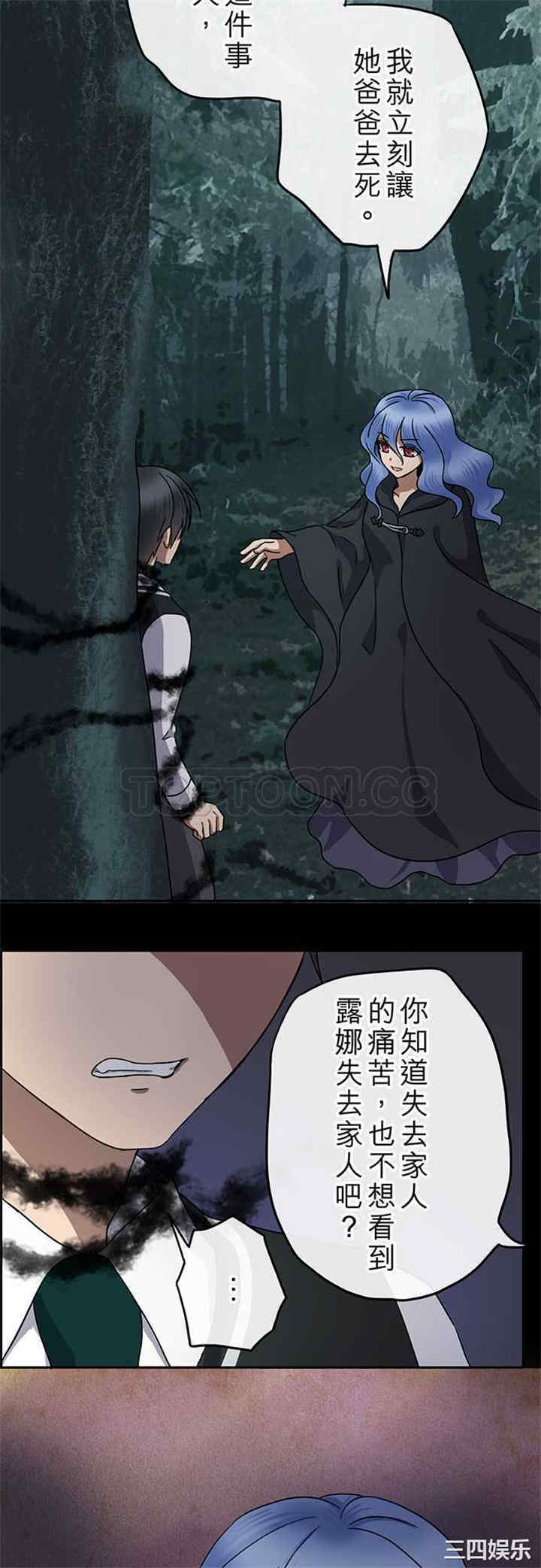 韩国漫画魔咒之吻韩漫_魔咒之吻-第89话在线免费阅读-韩国漫画-第19张图片
