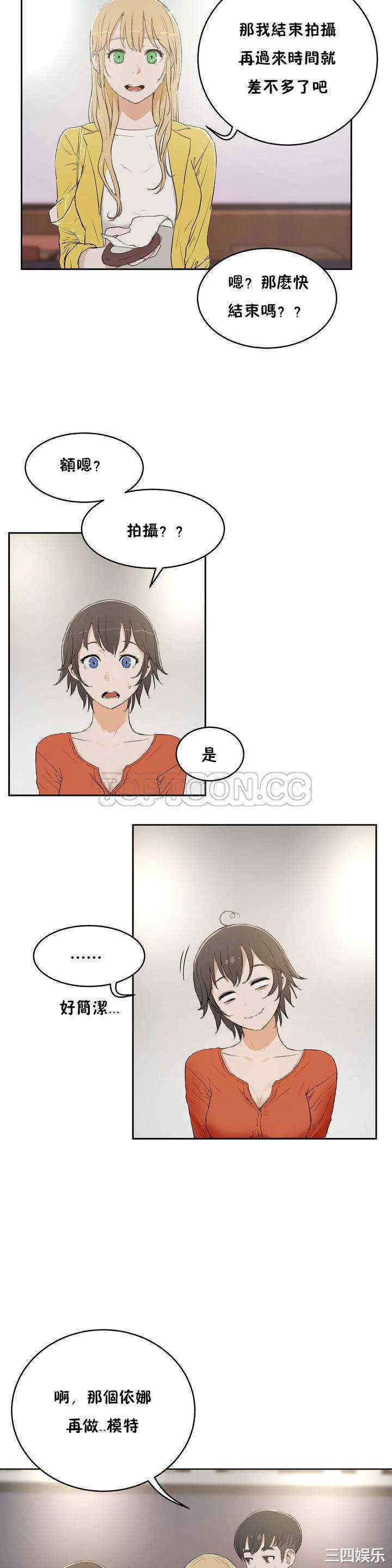 韩国漫画性教育韩漫_性教育-第7话在线免费阅读-韩国漫画-第7张图片