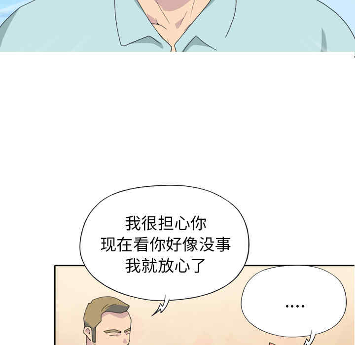 韩国漫画15少女漂流记韩漫_15少女漂流记-第36话在线免费阅读-韩国漫画-第48张图片