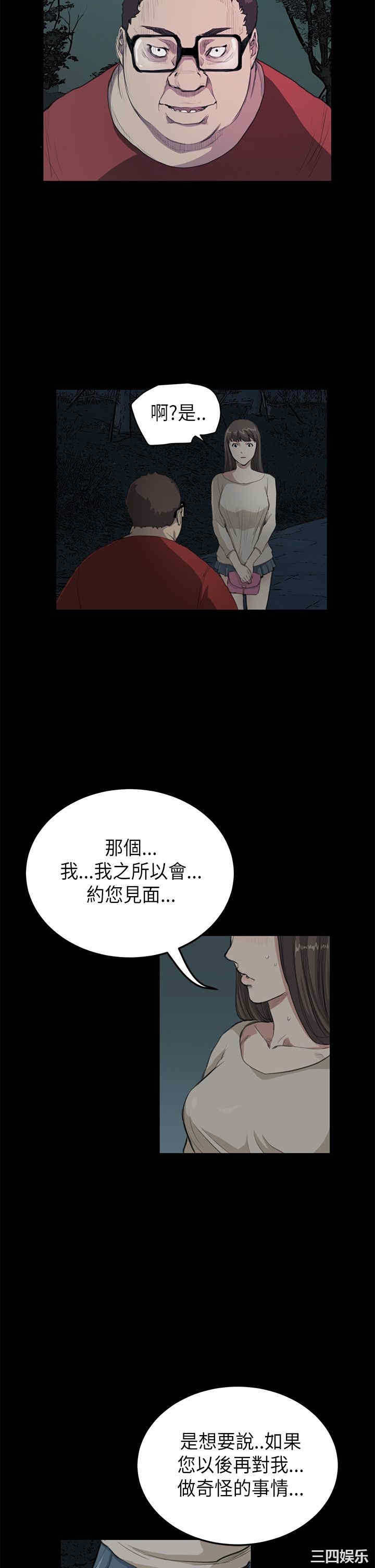韩国漫画诗恩韩漫_诗恩-第18话在线免费阅读-韩国漫画-第13张图片