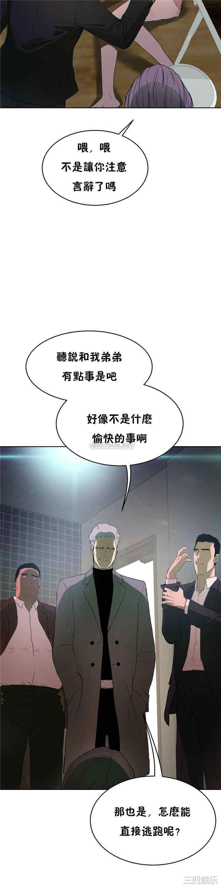 韩国漫画性教育韩漫_性教育-第48话在线免费阅读-韩国漫画-第2张图片