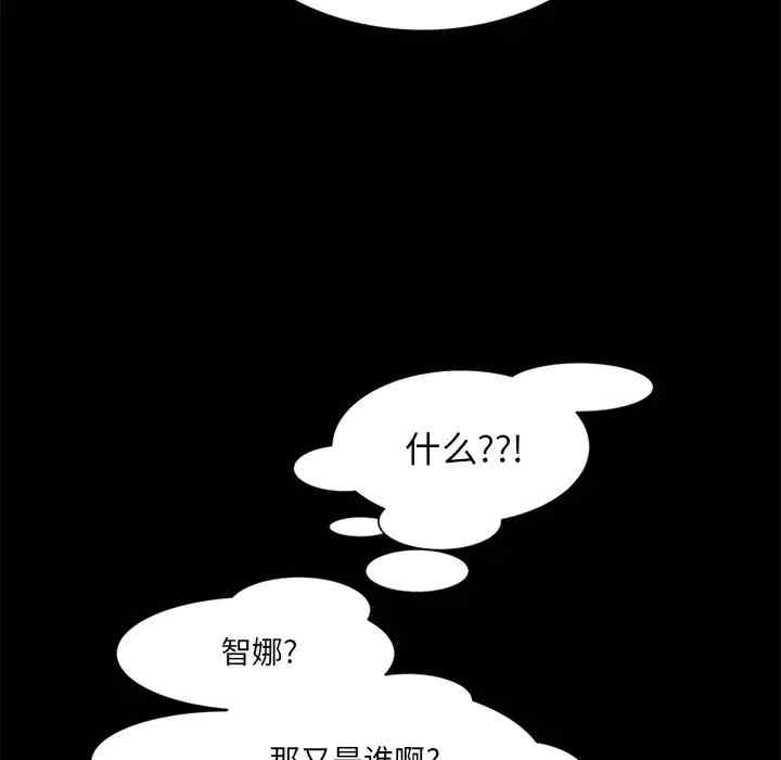 韩国漫画来自外星的公主韩漫_来自外星的公主-第13话在线免费阅读-韩国漫画-第44张图片