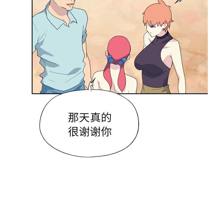 韩国漫画15少女漂流记韩漫_15少女漂流记-第36话在线免费阅读-韩国漫画-第49张图片