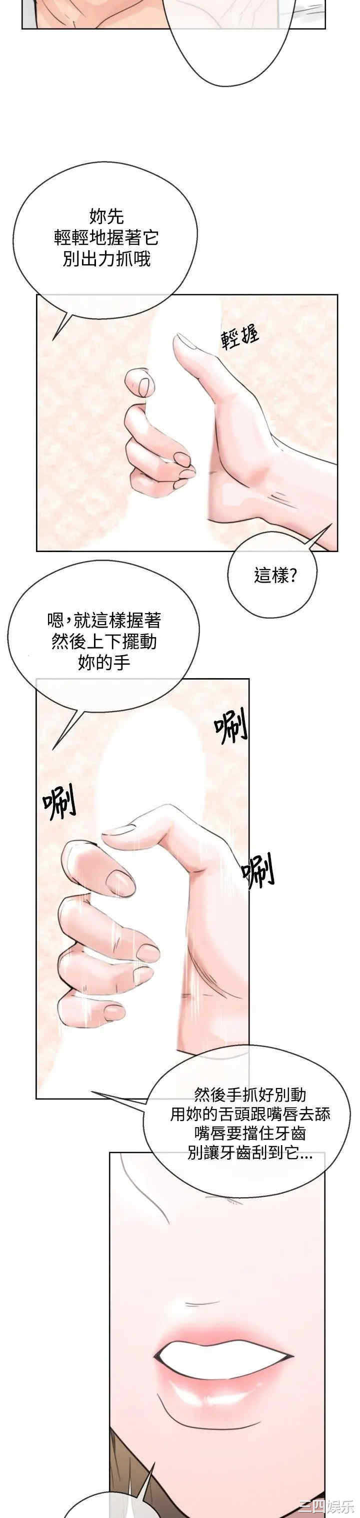 韩国漫画青春:逆龄小鲜肉韩漫_青春:逆龄小鲜肉-第一话在线免费阅读-韩国漫画-第29张图片