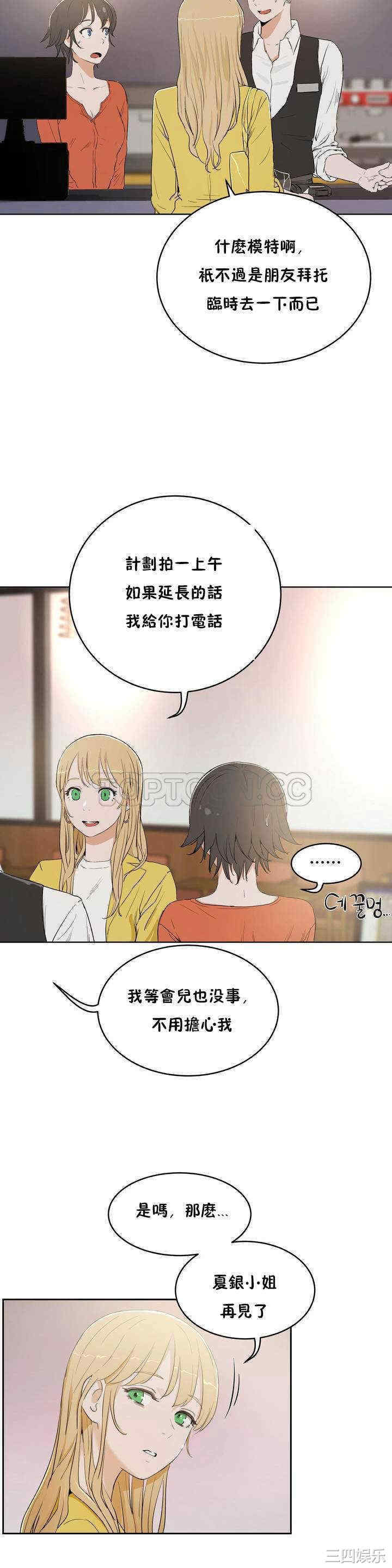 韩国漫画性教育韩漫_性教育-第7话在线免费阅读-韩国漫画-第8张图片